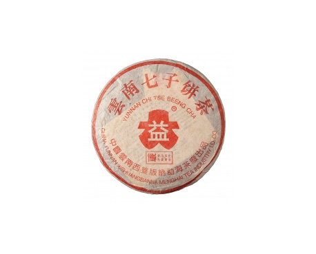 周村普洱茶大益回收大益茶2004年401批次博字7752熟饼